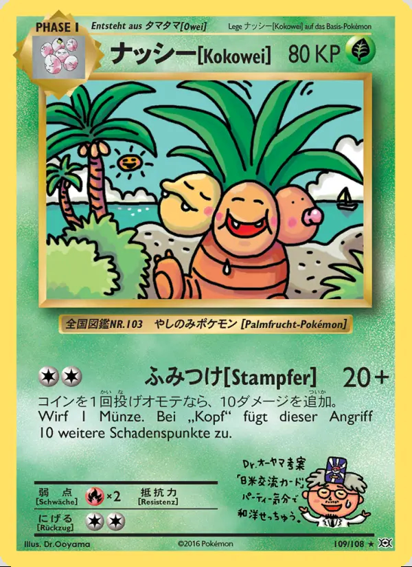 Image of the card Kokowei