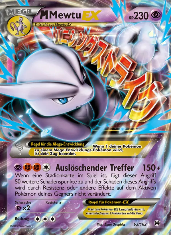 Image of the card M-Mewtu EX