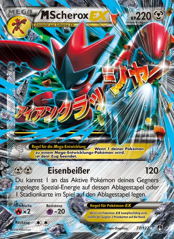 Image of the card M-Scherox EX